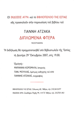 invitation back