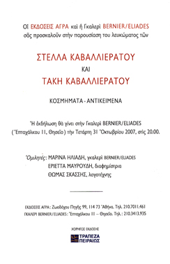 invitation back