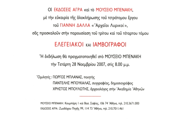 invitation back