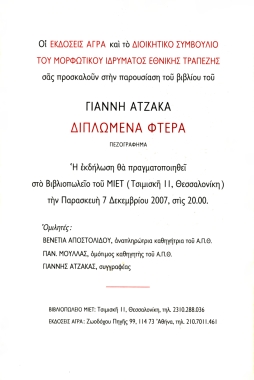 invitation back