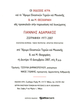 invitation back