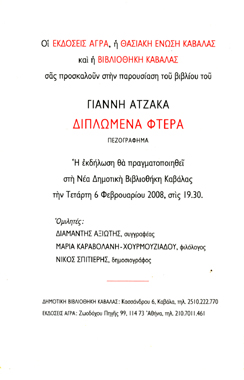 invitation back