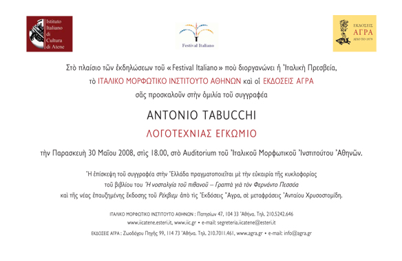 invitation front