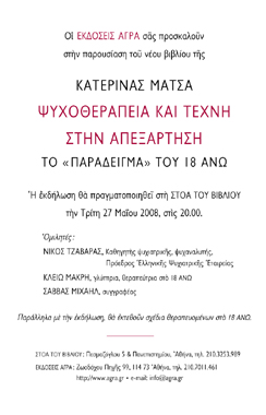 invitation back