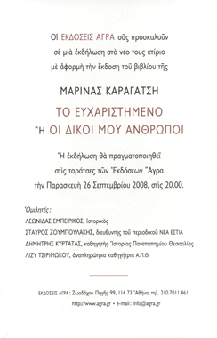 invitation back
