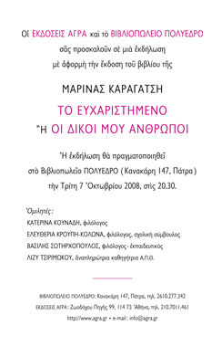 invitation back
