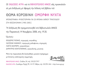 invitation back