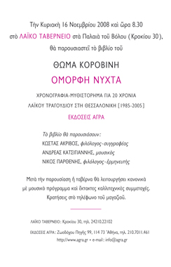 invitation back