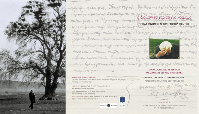 invitation front