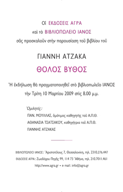 invitation back