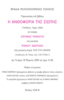 invitation back