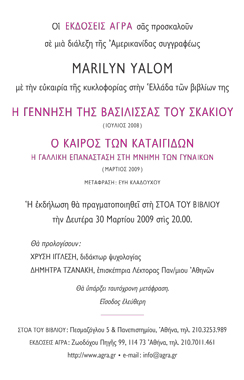 invitation back