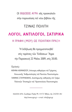 invitation back