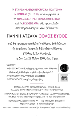 invitation back