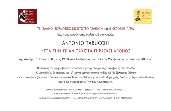 invitation front