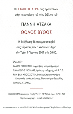 invitation back