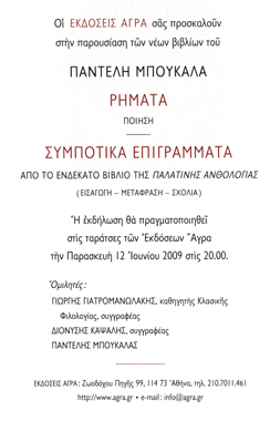 invitation back