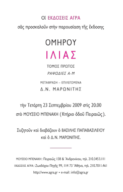 invitation back