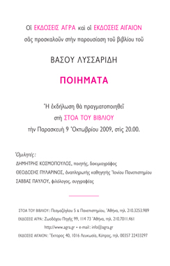 invitation back