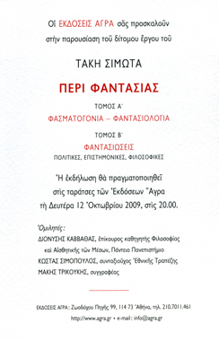 invitation back