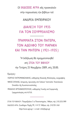 invitation back