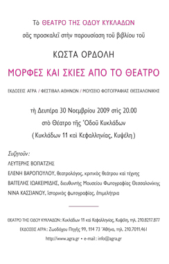 invitation back