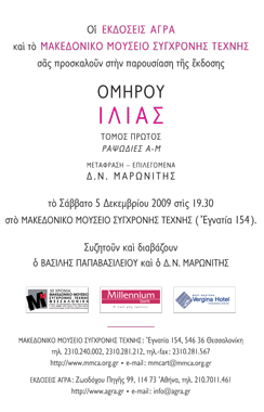 invitation back