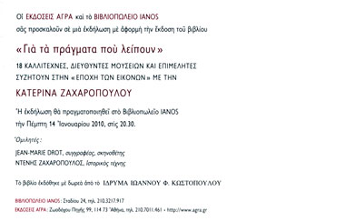 invitation front