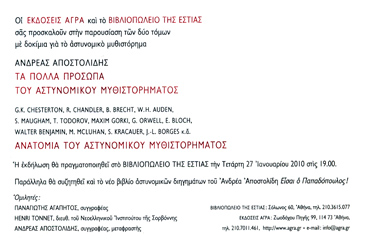invitation front