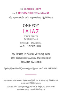invitation back