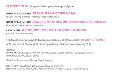 invitation back