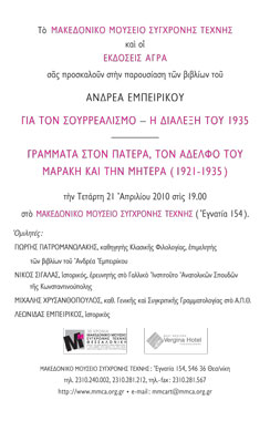 invitation back