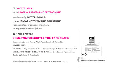 invitation back