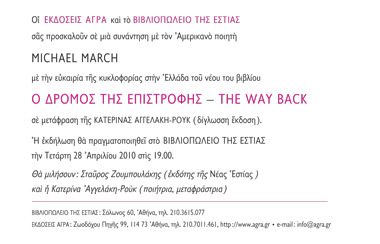 invitation back