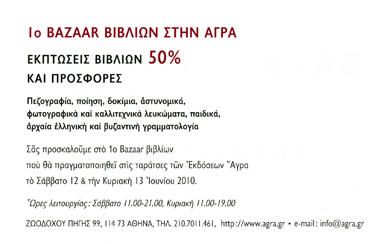 invitation back