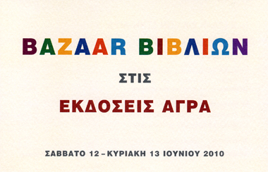 invitation front