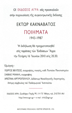 invitation back