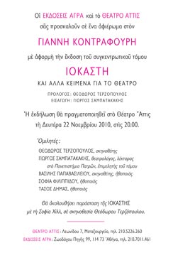 invitation back