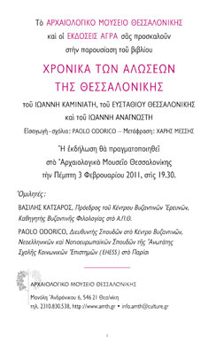 invitation back