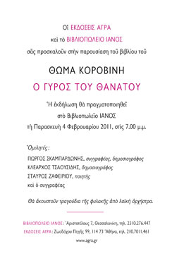 invitation back