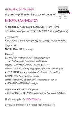 invitation back