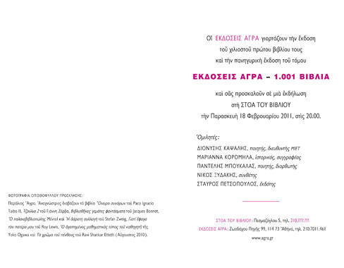 invitation front