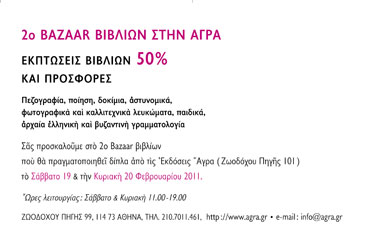 invitation front