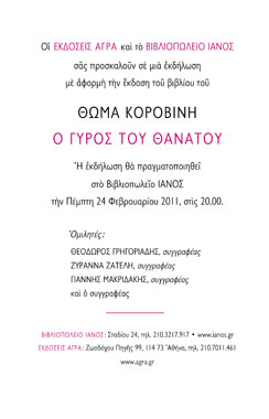 invitation back