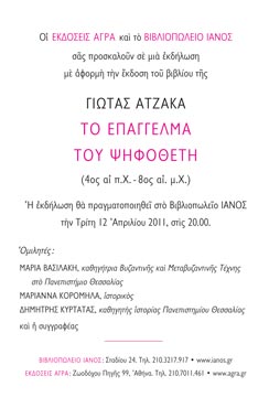 invitation back