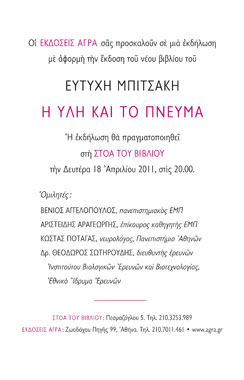invitation back