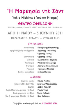 invitation back