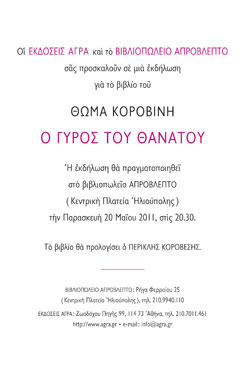 invitation back