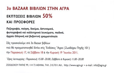 invitation back