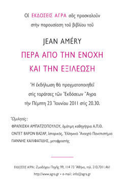 invitation back